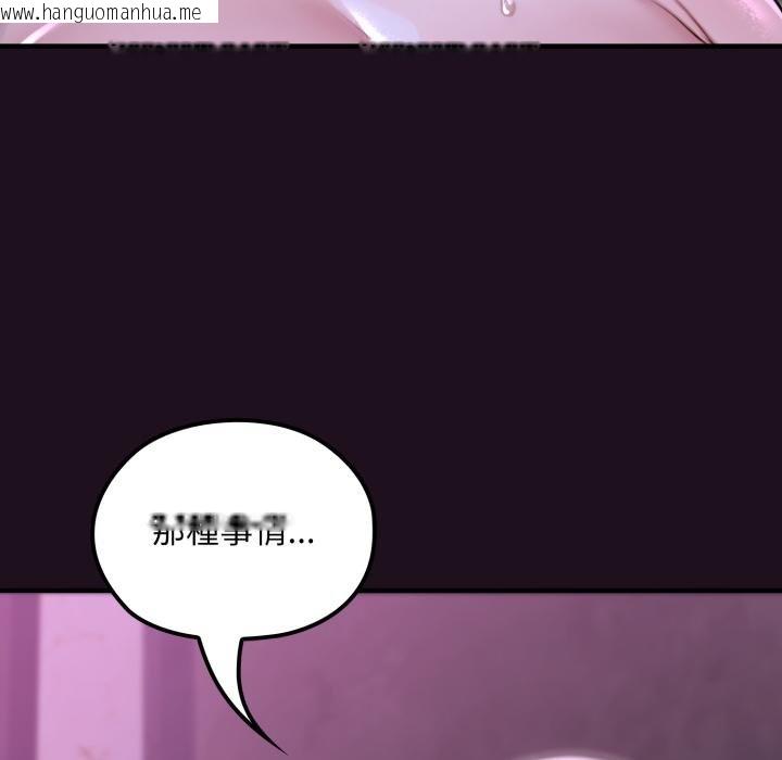 韩国漫画迷雾深处的诱惑/XX地下城韩漫_迷雾深处的诱惑/XX地下城-第16话在线免费阅读-韩国漫画-第19张图片