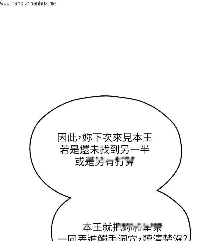 韩国漫画人妻猎人韩漫_人妻猎人-第121话-小黄毛晋升成血族?!在线免费阅读-韩国漫画-第110张图片