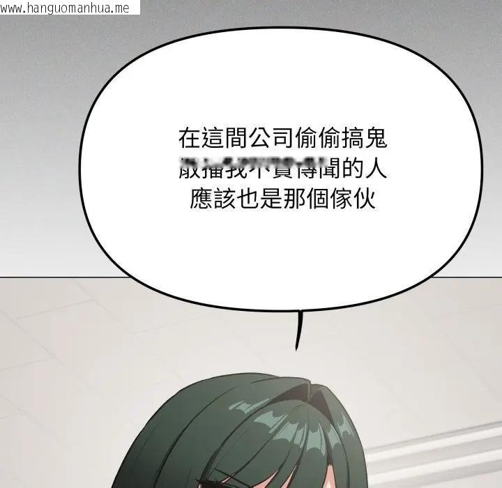 韩国漫画缺德邻居难相处韩漫_缺德邻居难相处-第77话在线免费阅读-韩国漫画-第174张图片