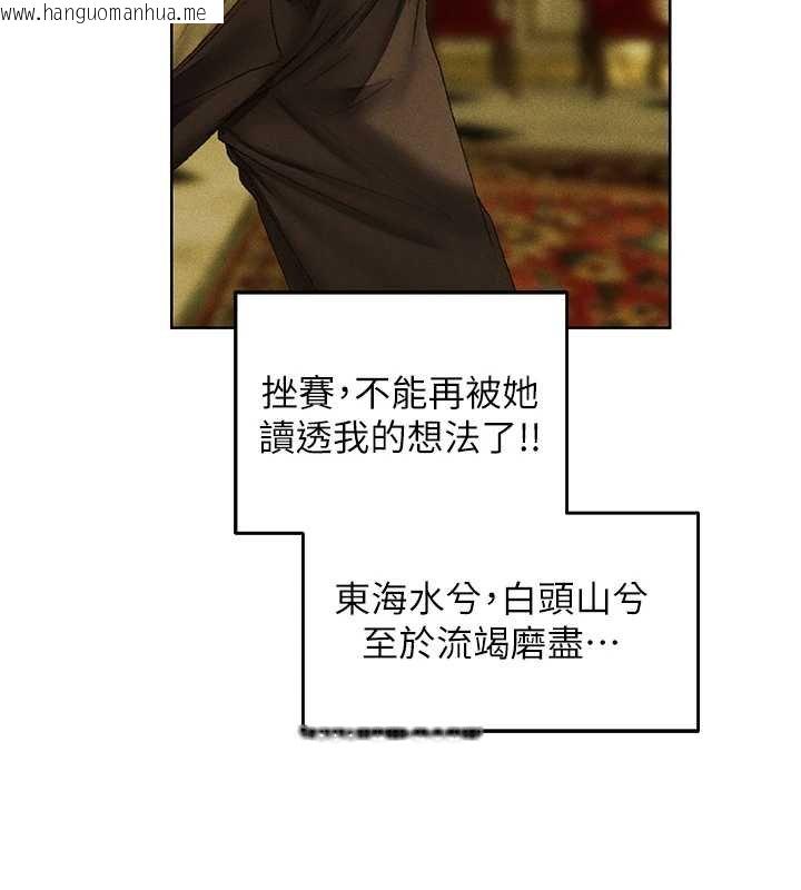 韩国漫画人妻猎人韩漫_人妻猎人-第121话-小黄毛晋升成血族?!在线免费阅读-韩国漫画-第10张图片