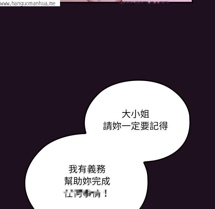 韩国漫画迷雾深处的诱惑/XX地下城韩漫_迷雾深处的诱惑/XX地下城-第16话在线免费阅读-韩国漫画-第8张图片