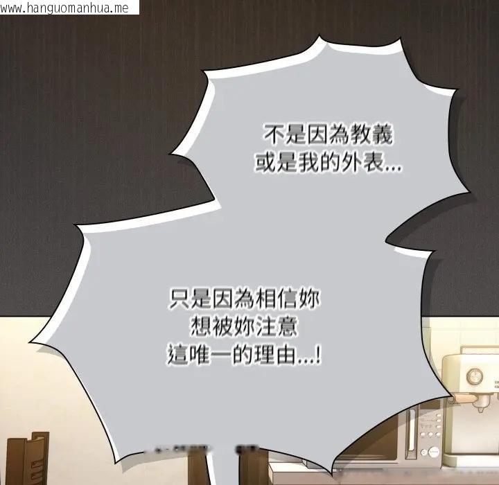 韩国漫画神圣陷阱/中了传教士的美人计韩漫_神圣陷阱/中了传教士的美人计-第38话在线免费阅读-韩国漫画-第137张图片