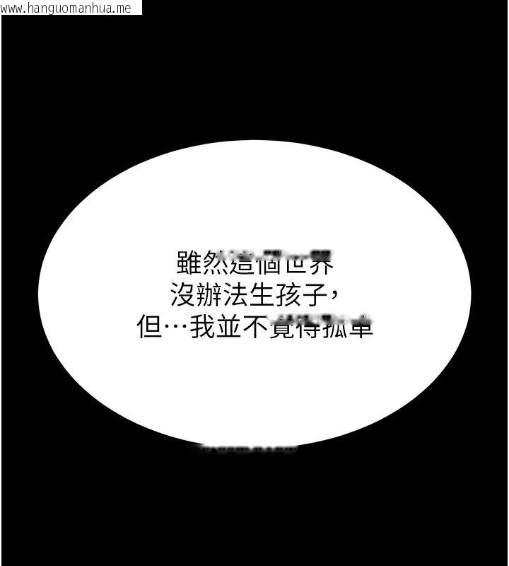 韩国漫画末日雕堡韩漫_末日雕堡-第72话-迈向新世界的旅程在线免费阅读-韩国漫画-第262张图片