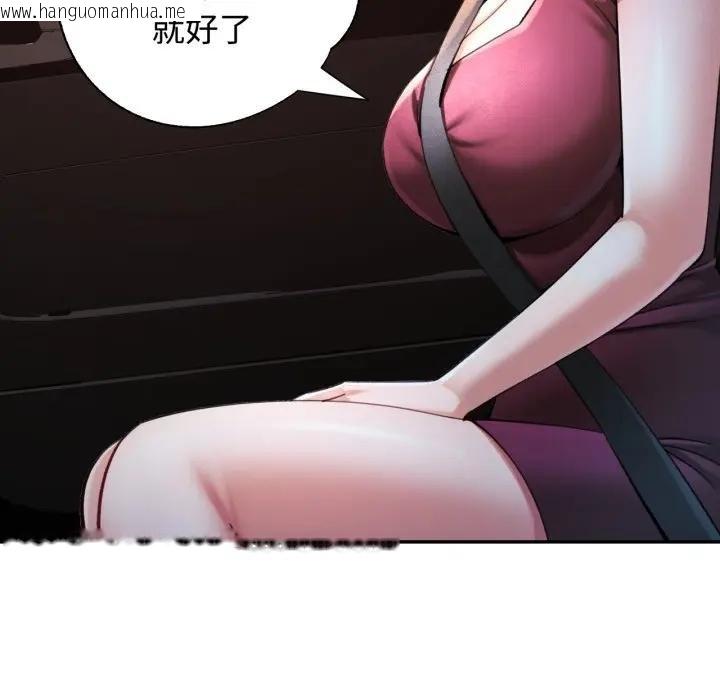 韩国漫画可以爱你吗/似曾相识的她韩漫_可以爱你吗/似曾相识的她-第97话在线免费阅读-韩国漫画-第19张图片