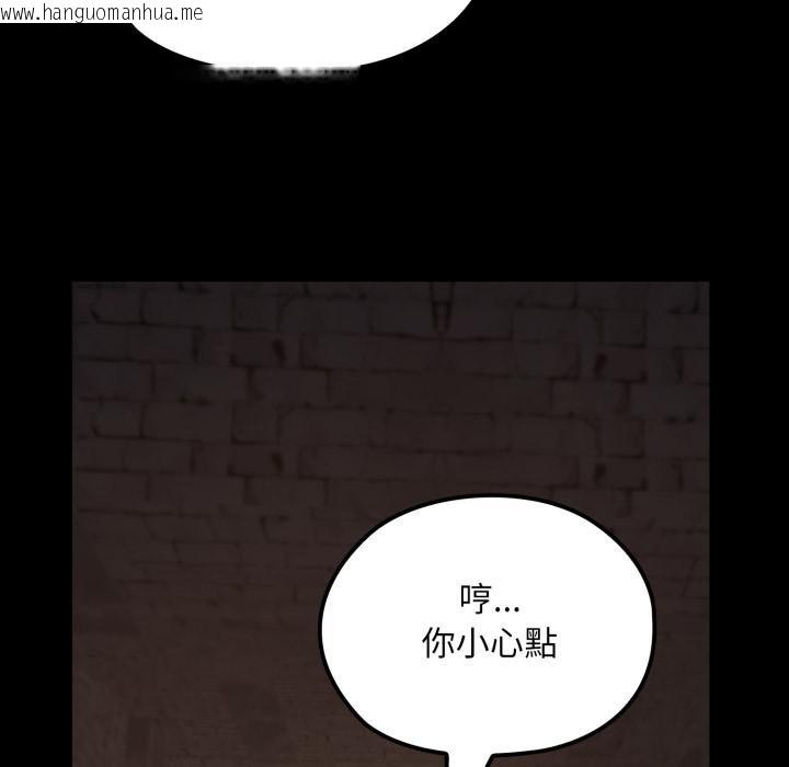 韩国漫画迷雾深处的诱惑/XX地下城韩漫_迷雾深处的诱惑/XX地下城-第16话在线免费阅读-韩国漫画-第155张图片