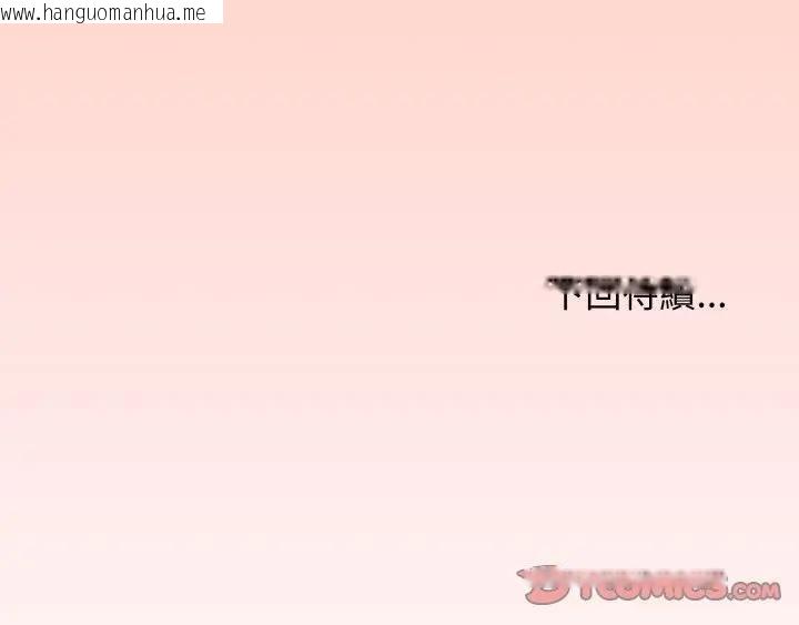 韩国漫画缺德邻居难相处韩漫_缺德邻居难相处-第77话在线免费阅读-韩国漫画-第208张图片