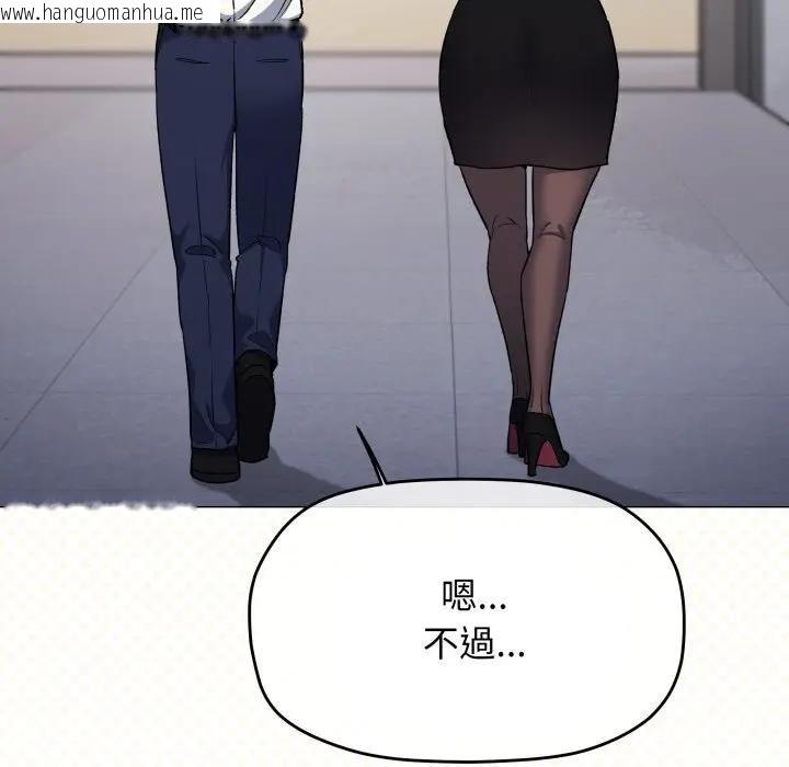 韩国漫画缺德邻居难相处韩漫_缺德邻居难相处-第77话在线免费阅读-韩国漫画-第157张图片