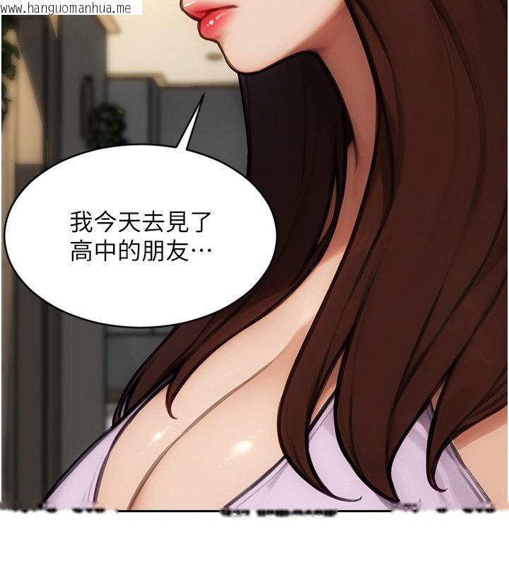 韩国漫画单身即纵欲韩漫_单身即纵欲-第45话-高潮的话要接受惩罚在线免费阅读-韩国漫画-第44张图片