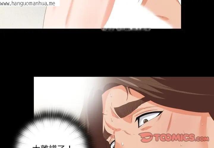 韩国漫画无法上色的关系/爱上弟子韩漫_无法上色的关系/爱上弟子-第19话在线免费阅读-韩国漫画-第2张图片
