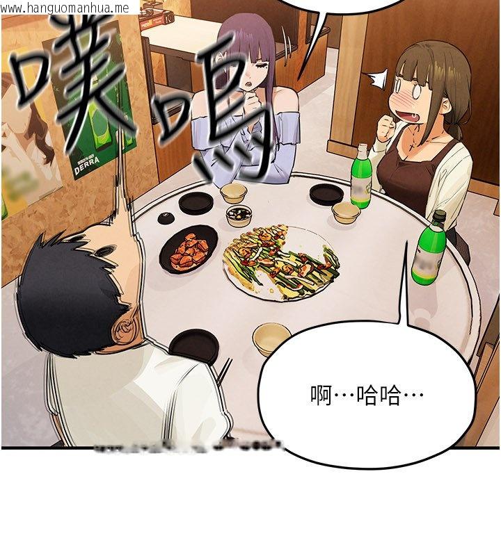 韩国漫画欲海交锋韩漫_欲海交锋-第86话-我们一起去摩铁在线免费阅读-韩国漫画-第108张图片