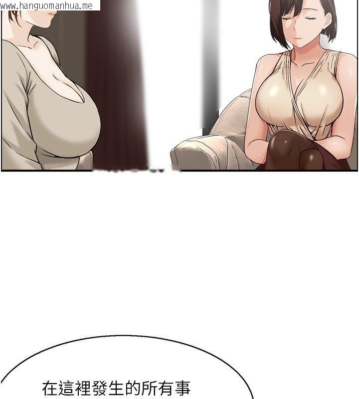 韩国漫画情欲宝鉴韩漫_情欲宝鉴-第26话-财阀家的泄欲工具在线免费阅读-韩国漫画-第76张图片