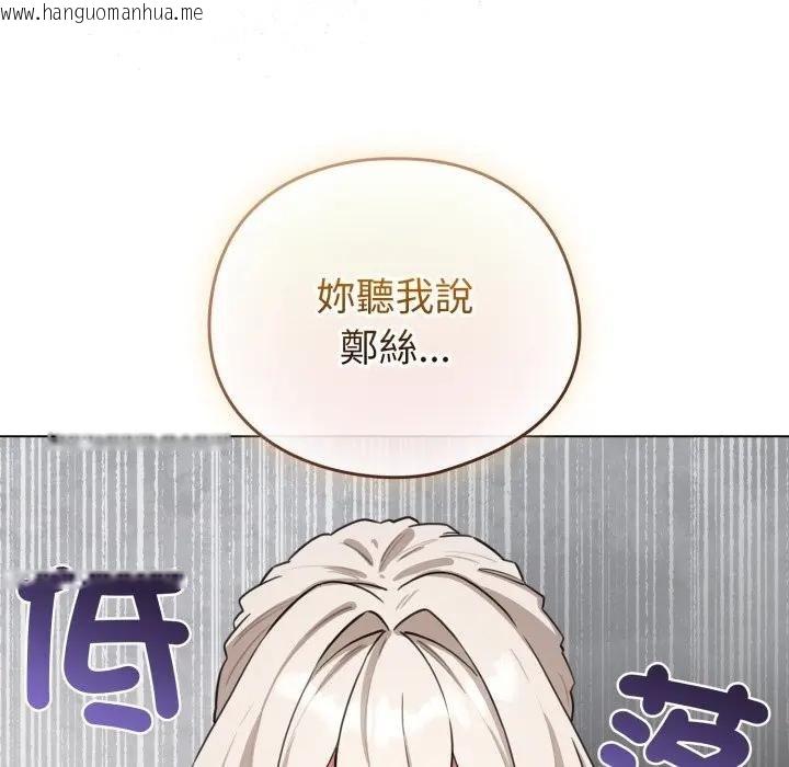 韩国漫画配角的生存任务韩漫_配角的生存任务-第58话在线免费阅读-韩国漫画-第67张图片