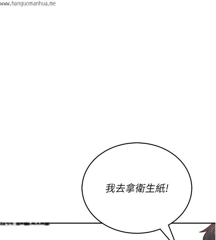 韩国漫画飞机杯女神连线中韩漫_飞机杯女神连线中-第56话-素股不用戴套在线免费阅读-韩国漫画-第205张图片