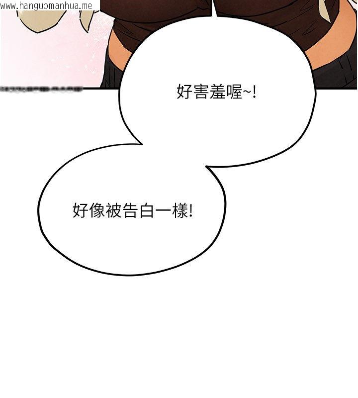 韩国漫画欲海交锋韩漫_欲海交锋-第86话-我们一起去摩铁在线免费阅读-韩国漫画-第102张图片
