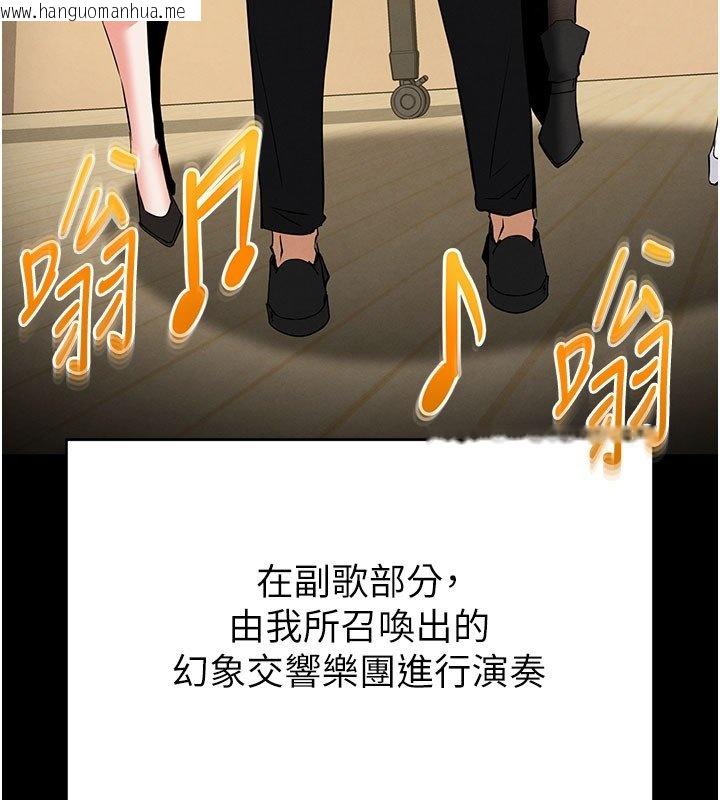 韩国漫画末日雕堡韩漫_末日雕堡-第72话-迈向新世界的旅程在线免费阅读-韩国漫画-第336张图片