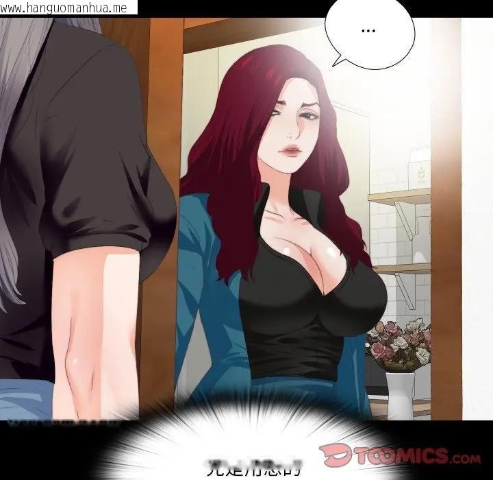 韩国漫画无法上色的关系/爱上弟子韩漫_无法上色的关系/爱上弟子-第19话在线免费阅读-韩国漫画-第58张图片