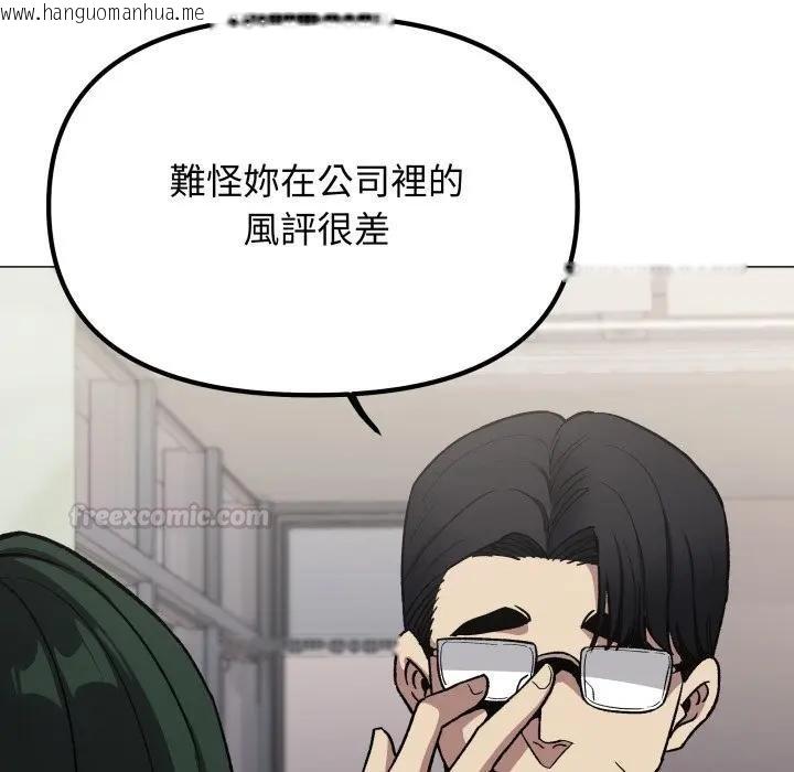 韩国漫画缺德邻居难相处韩漫_缺德邻居难相处-第77话在线免费阅读-韩国漫画-第45张图片