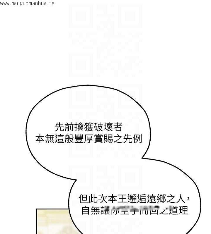 韩国漫画人妻猎人韩漫_人妻猎人-第121话-小黄毛晋升成血族?!在线免费阅读-韩国漫画-第88张图片