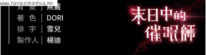 韩国漫画末日雕堡韩漫_末日雕堡-第72话-迈向新世界的旅程在线免费阅读-韩国漫画-第400张图片