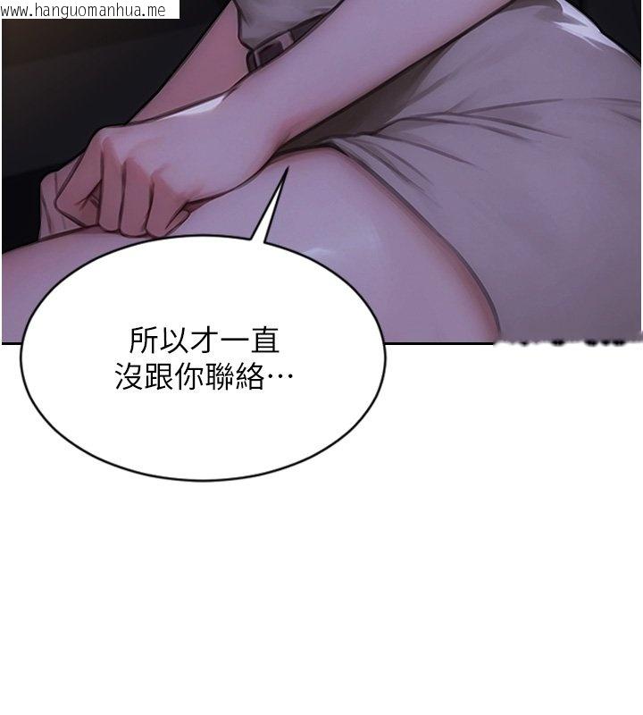 韩国漫画单身即纵欲韩漫_单身即纵欲-第45话-高潮的话要接受惩罚在线免费阅读-韩国漫画-第110张图片