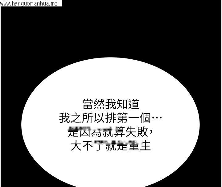 韩国漫画末日雕堡韩漫_末日雕堡-第72话-迈向新世界的旅程在线免费阅读-韩国漫画-第227张图片