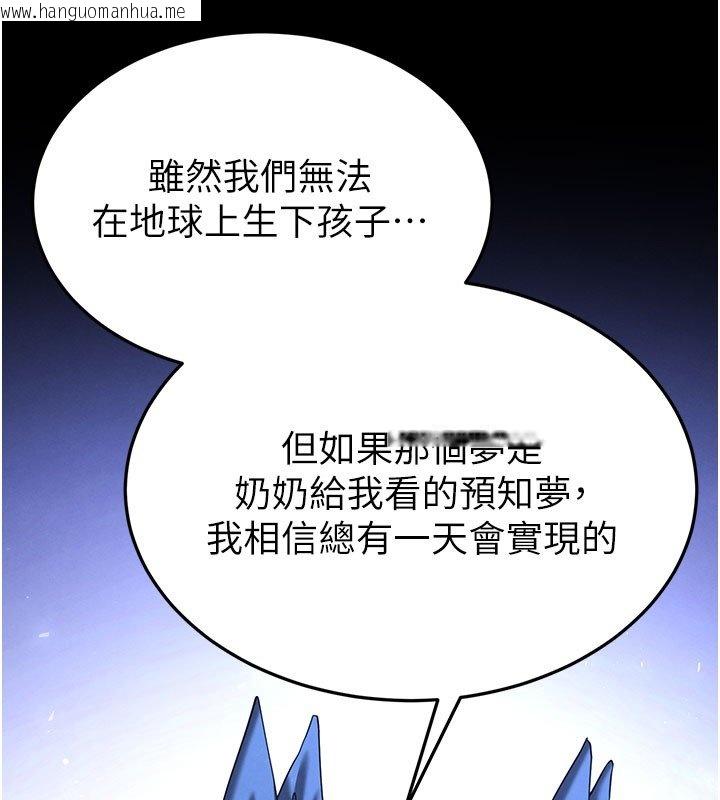 韩国漫画末日雕堡韩漫_末日雕堡-第72话-迈向新世界的旅程在线免费阅读-韩国漫画-第271张图片