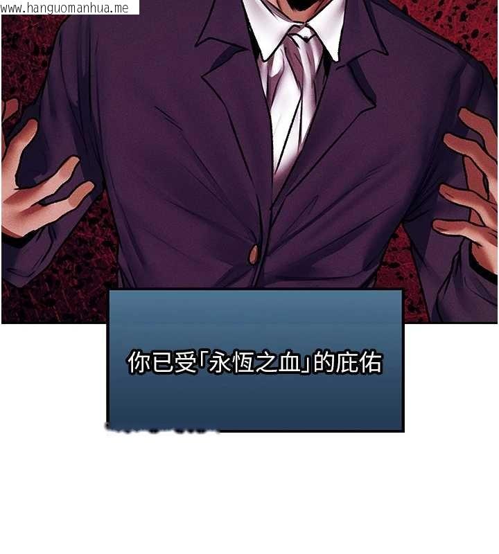 韩国漫画人妻猎人韩漫_人妻猎人-第121话-小黄毛晋升成血族?!在线免费阅读-韩国漫画-第86张图片