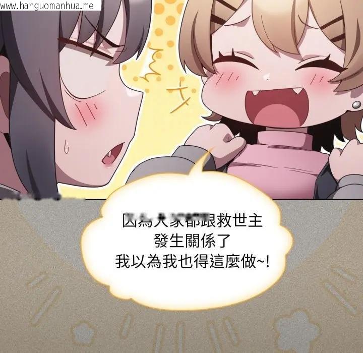 韩国漫画神圣陷阱/中了传教士的美人计韩漫_神圣陷阱/中了传教士的美人计-第38话在线免费阅读-韩国漫画-第67张图片