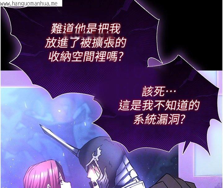 韩国漫画末日雕堡韩漫_末日雕堡-第72话-迈向新世界的旅程在线免费阅读-韩国漫画-第88张图片