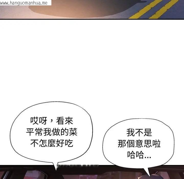 韩国漫画可以爱你吗/似曾相识的她韩漫_可以爱你吗/似曾相识的她-第97话在线免费阅读-韩国漫画-第16张图片