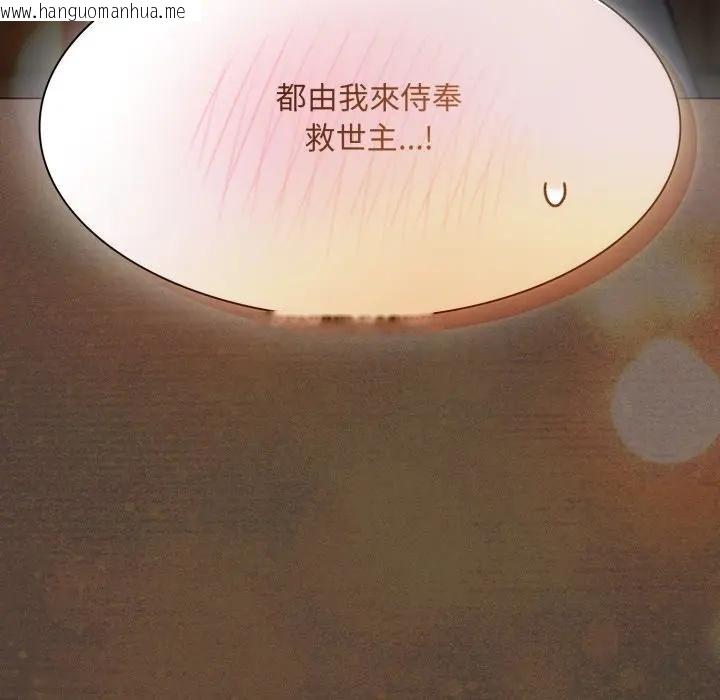 韩国漫画神圣陷阱/中了传教士的美人计韩漫_神圣陷阱/中了传教士的美人计-第38话在线免费阅读-韩国漫画-第211张图片