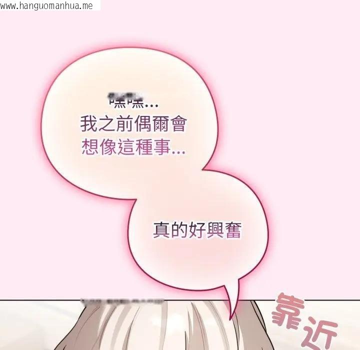 韩国漫画配角的生存任务韩漫_配角的生存任务-第58话在线免费阅读-韩国漫画-第155张图片