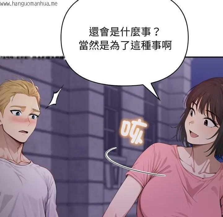 韩国漫画亲切的邻居太太们韩漫_亲切的邻居太太们-第10话在线免费阅读-韩国漫画-第113张图片