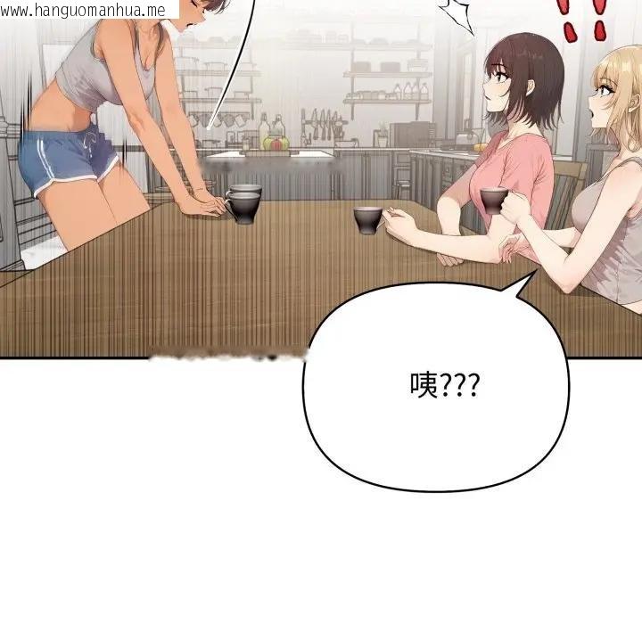 韩国漫画亲切的邻居太太们韩漫_亲切的邻居太太们-第10话在线免费阅读-韩国漫画-第93张图片