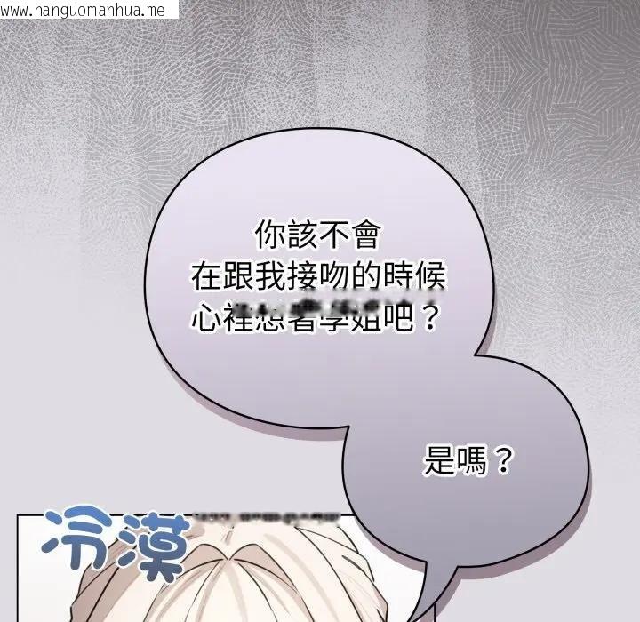 韩国漫画配角的生存任务韩漫_配角的生存任务-第58话在线免费阅读-韩国漫画-第24张图片