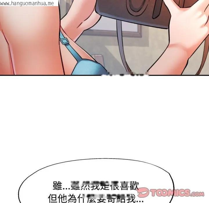 韩国漫画可以爱你吗/似曾相识的她韩漫_可以爱你吗/似曾相识的她-第97话在线免费阅读-韩国漫画-第129张图片