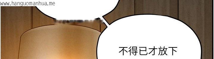 韩国漫画欲海交锋韩漫_欲海交锋-第86话-我们一起去摩铁在线免费阅读-韩国漫画-第47张图片