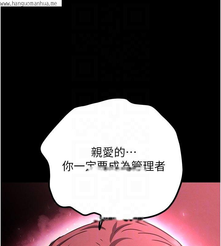 韩国漫画末日雕堡韩漫_末日雕堡-第72话-迈向新世界的旅程在线免费阅读-韩国漫画-第101张图片