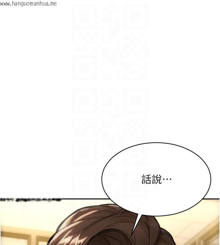 韩国漫画单身即纵欲韩漫_单身即纵欲-第45话-高潮的话要接受惩罚在线免费阅读-韩国漫画-第89张图片