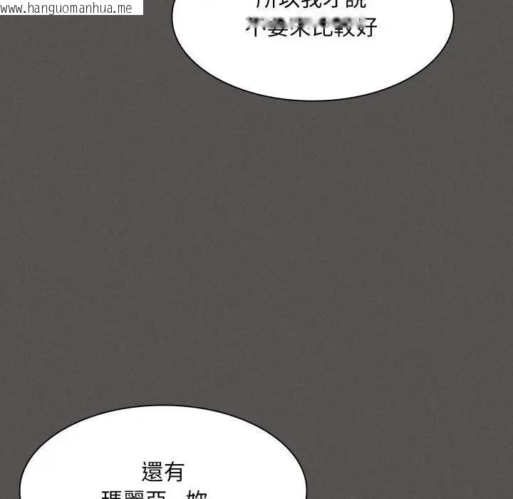 韩国漫画神圣陷阱/中了传教士的美人计韩漫_神圣陷阱/中了传教士的美人计-第38话在线免费阅读-韩国漫画-第61张图片