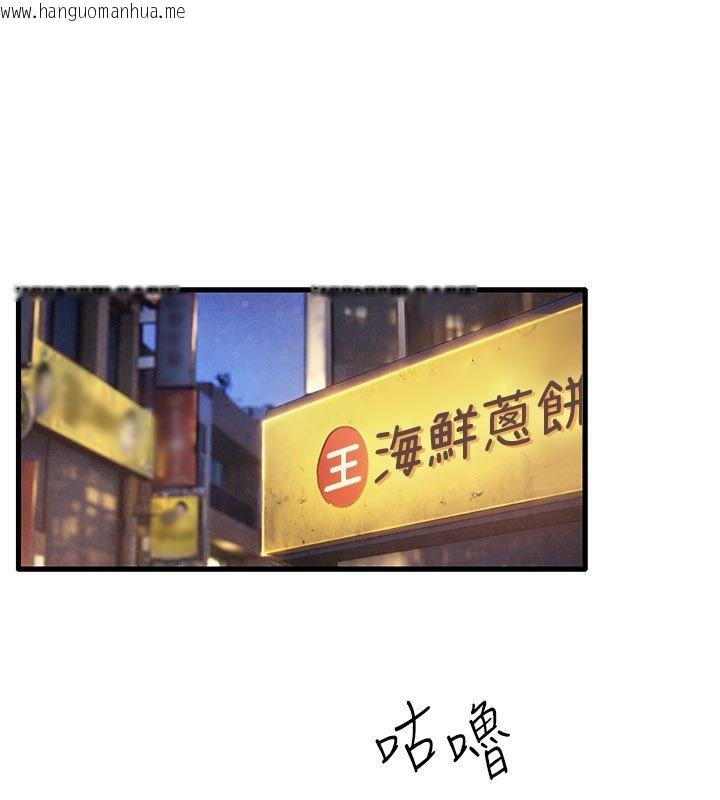 韩国漫画欲海交锋韩漫_欲海交锋-第86话-我们一起去摩铁在线免费阅读-韩国漫画-第14张图片