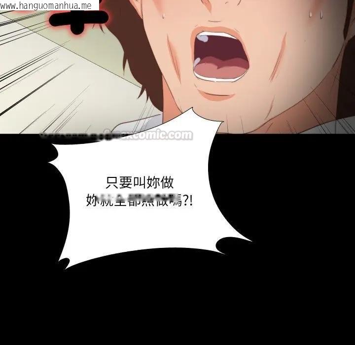 韩国漫画无法上色的关系/爱上弟子韩漫_无法上色的关系/爱上弟子-第19话在线免费阅读-韩国漫画-第87张图片