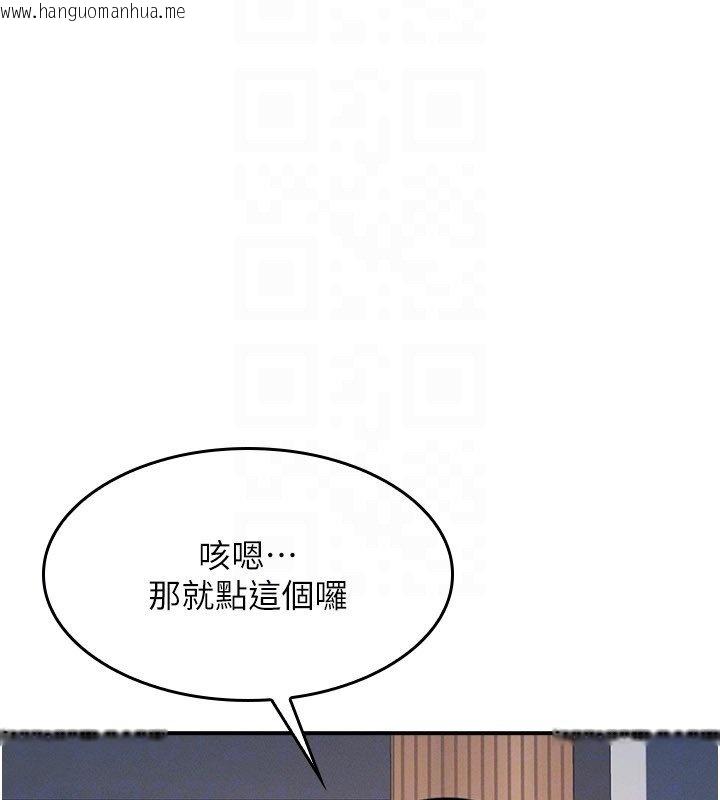 韩国漫画羞耻课堂韩漫_羞耻课堂-第31话-学长，我变得好奇怪…在线免费阅读-韩国漫画-第152张图片