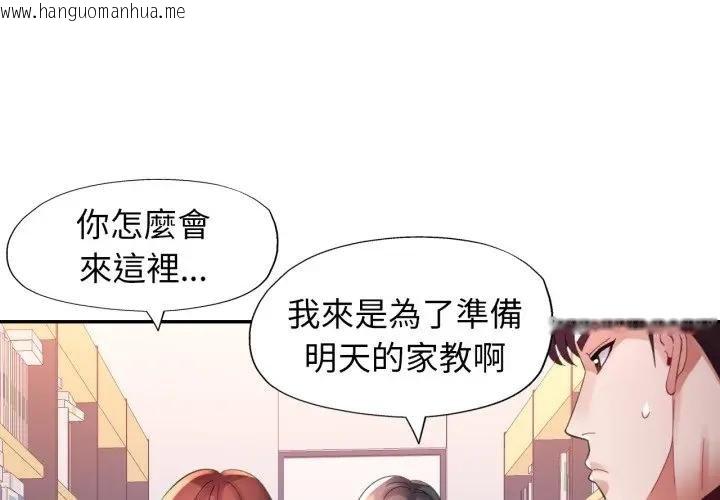 韩国漫画特别课程韩漫_特别课程-第8话在线免费阅读-韩国漫画-第1张图片