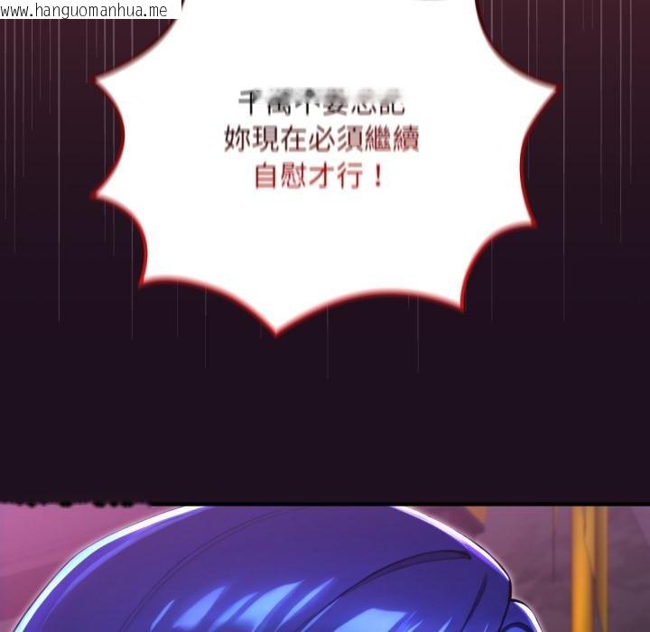 韩国漫画迷雾深处的诱惑/XX地下城韩漫_迷雾深处的诱惑/XX地下城-第16话在线免费阅读-韩国漫画-第17张图片