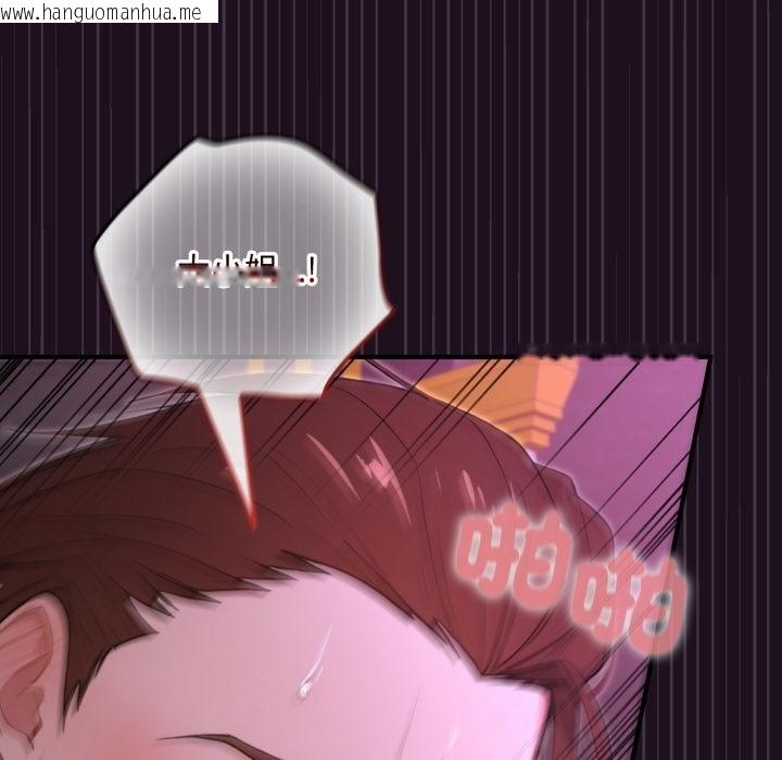 韩国漫画迷雾深处的诱惑/XX地下城韩漫_迷雾深处的诱惑/XX地下城-第16话在线免费阅读-韩国漫画-第93张图片