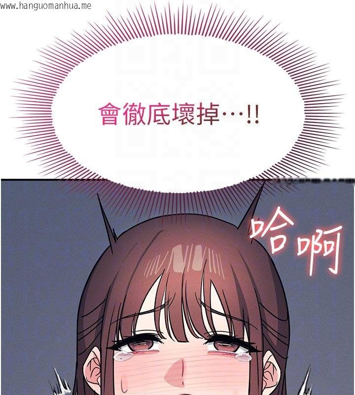 韩国漫画羞耻课堂韩漫_羞耻课堂-第31话-学长，我变得好奇怪…在线免费阅读-韩国漫画-第109张图片