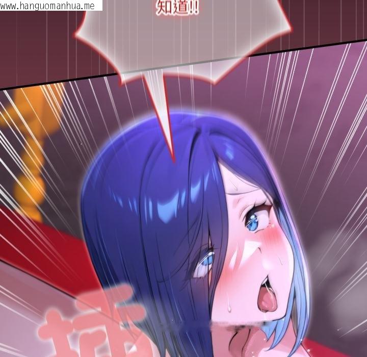 韩国漫画迷雾深处的诱惑/XX地下城韩漫_迷雾深处的诱惑/XX地下城-第16话在线免费阅读-韩国漫画-第22张图片