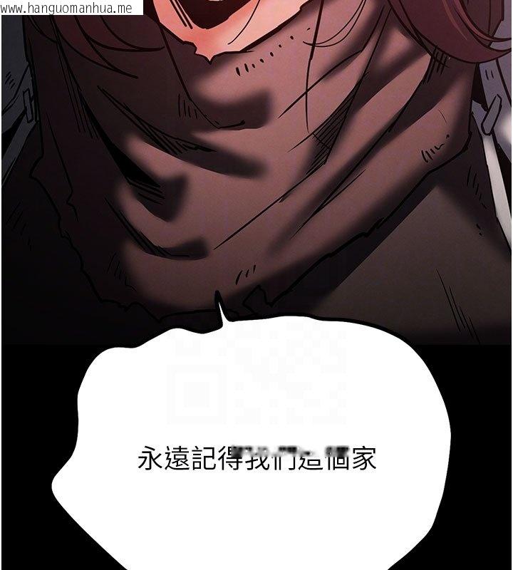 韩国漫画末日雕堡韩漫_末日雕堡-第72话-迈向新世界的旅程在线免费阅读-韩国漫画-第103张图片