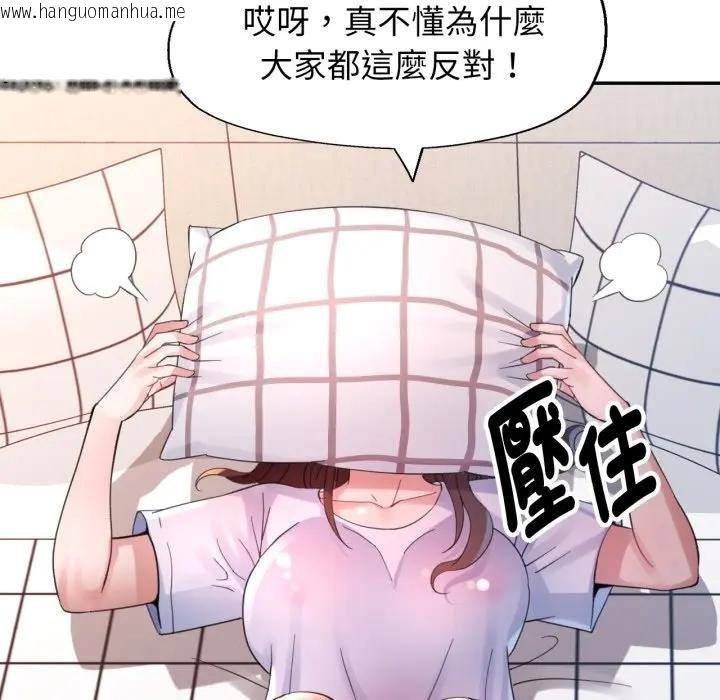 韩国漫画特别课程韩漫_特别课程-第8话在线免费阅读-韩国漫画-第115张图片